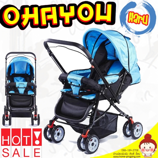 รถเข็นเด็ก 2 ทิศทาง รุ่น Haru Colorful แบบ Double Stroller สีฟ้า (กางและพับเก็บ สะดวก ปรับเอนได้ หลังคาบังแดด เข็น 2 ทิศทาง) ยี่ห้อ OHAYOU