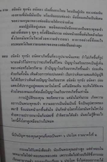 อนุสรณ์ในงานพระราชทานเพลิงศพ นางสอิ้ง ศรีวิหค