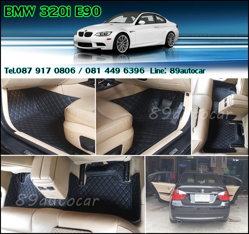 โรงงานพรมปูพื้นรถยนต์ BMW 320 E90