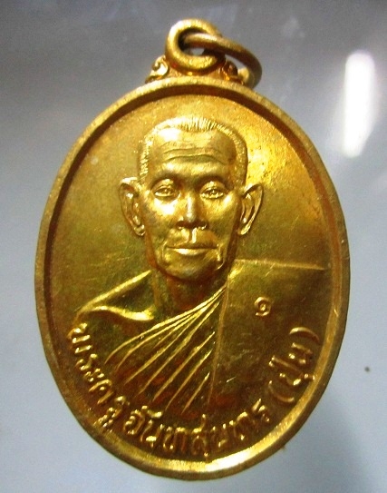 เหรียญรุ่นแรก พระครูจันทสุนทร(หลวงพ่อปุ่น)วัดบ้านกอย อ.ราษีไศล จ.ศรีสะเกษ ปี2542
