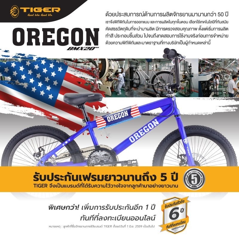 TIGER BMX bike, OREGON model, 5 year warranty, 360 degree rotating neck, front and rear disc brakes, 20 inch wheels.