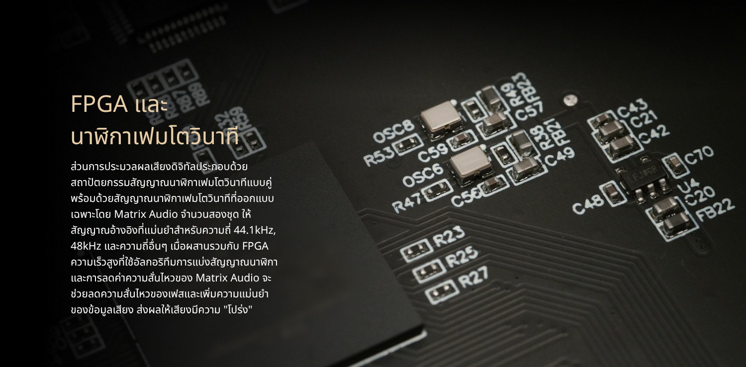 <สั่งจองล่วงหน้า> MATRIX Audio MD-1 / MD-1P เครื่องเล่นเพลงสตรีมมิ่งพร้อม DAC/AMP พรีเมี่ยมในตัว ประกันศูนย์ไทย