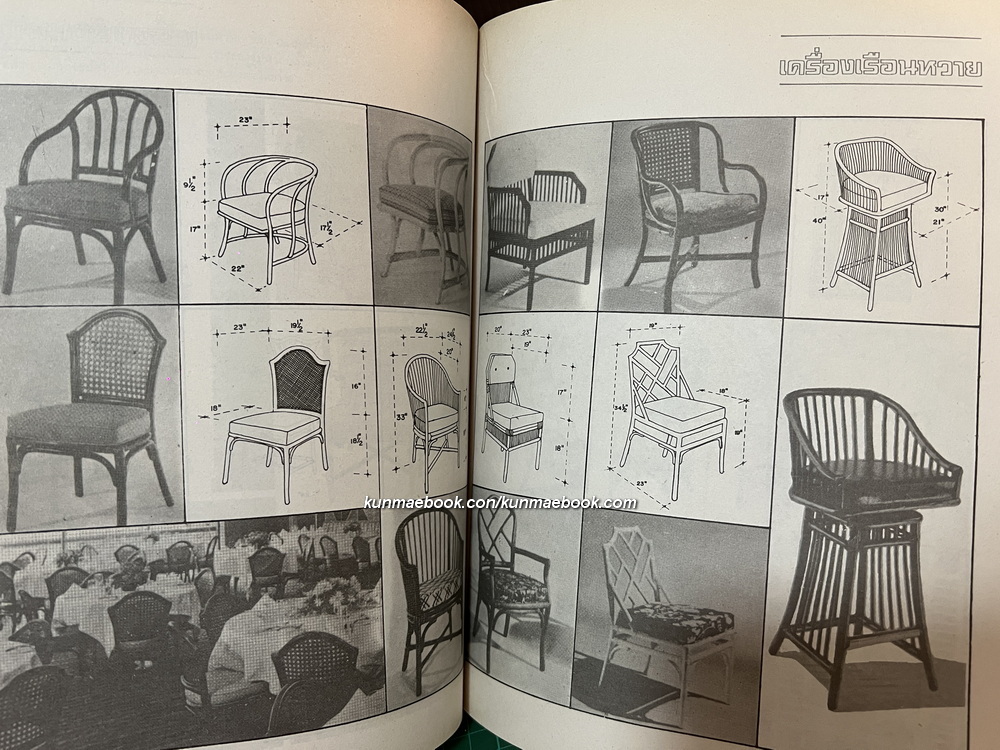 บ้านและสวน '22 ฉบับพิเศษประจำปี ของวารสารบ้านและสวน