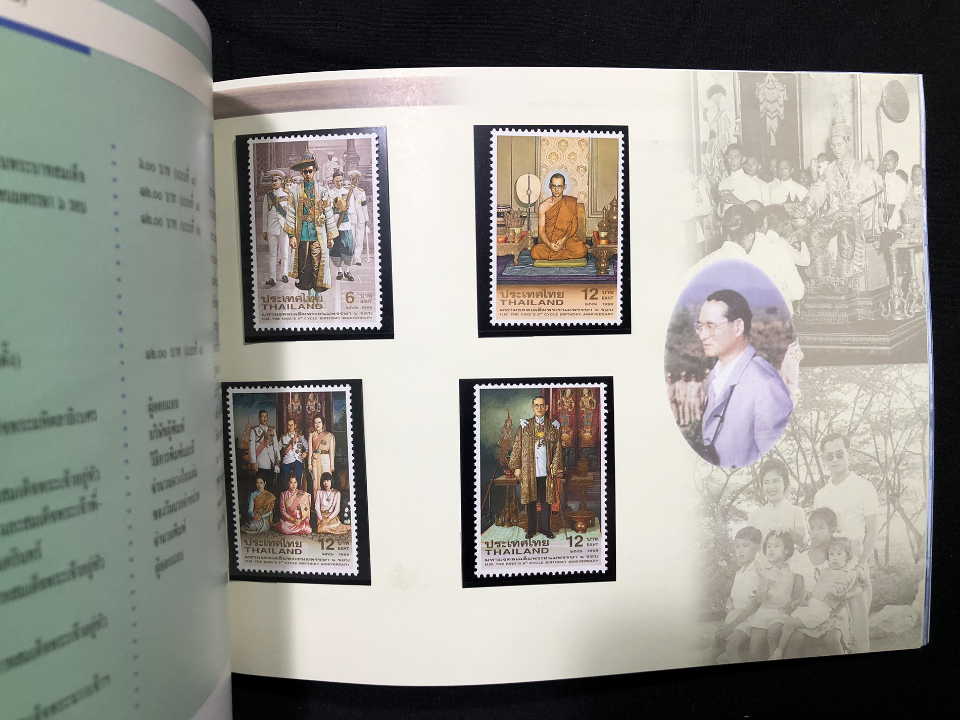 สมุดตราไปรษณียากรไทย ประจำปี 2542