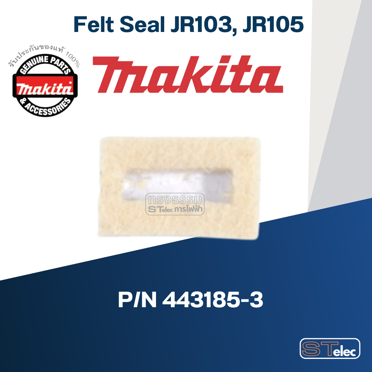 Felt Seal เครื่องเลื่อยชัก(เล็ก) Makita มากีต้า JR103, JR105 Pn.443185-3 (แท้) ##