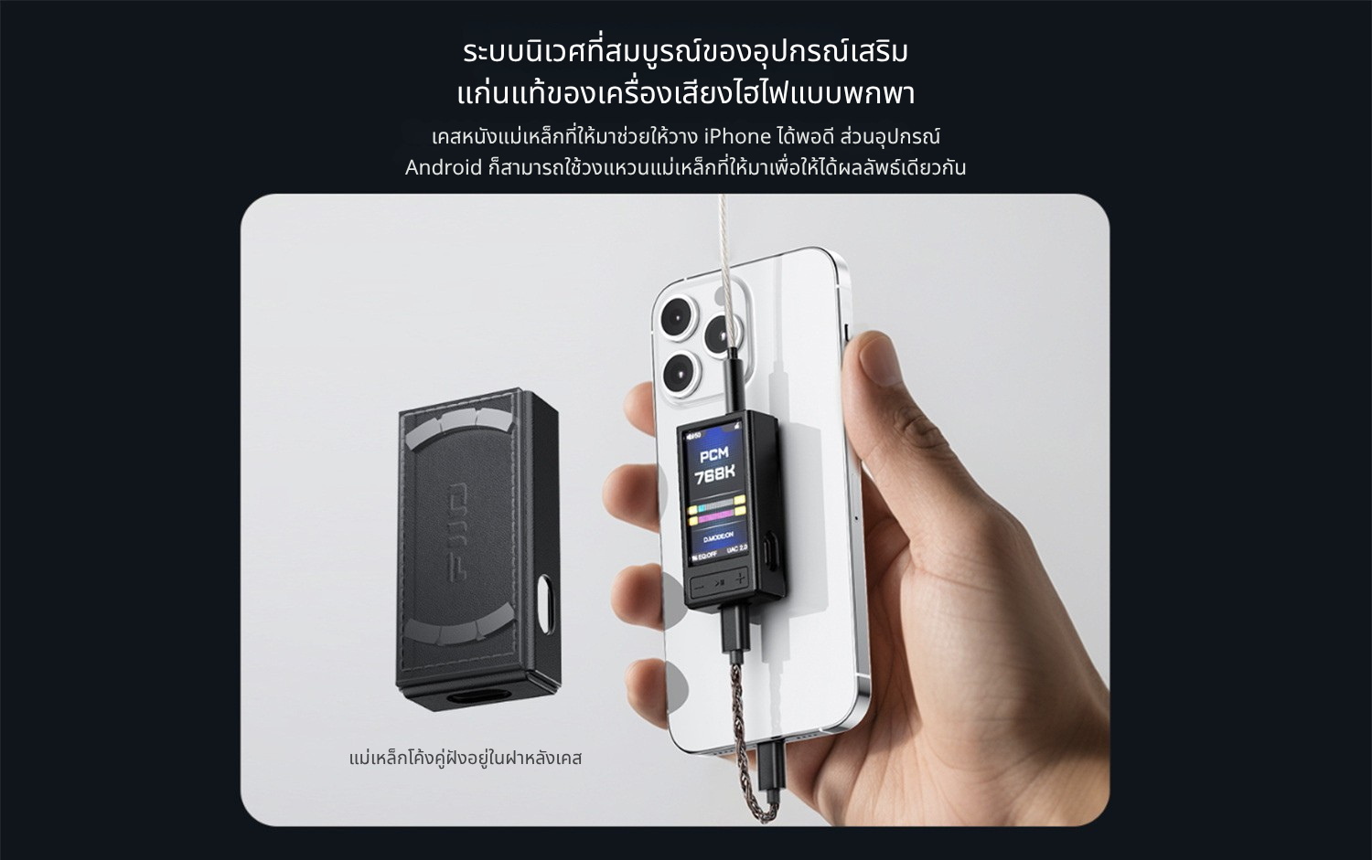FiiO QX13 DAC/AMP พกพากำลังขับระดับเดสก์ท็อป ชิป ESS ES9027PRO รองรับ MQA ประกันศูนย์ไทย