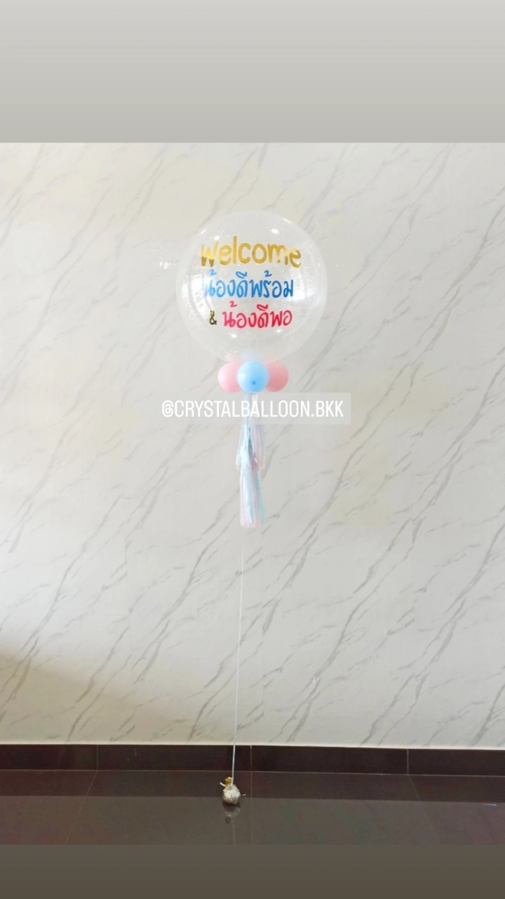 ลูกโป่ง Welcome Baby Twins Bubble ขนาด 24" กลิตเตอร์สีขาว 1 ลูก พร้อมตกแต่ง สามารถเปลี่ยนสีลูกโป่ง/เปลี่ยนข้อความ/เปลี่ยนขนาดได้