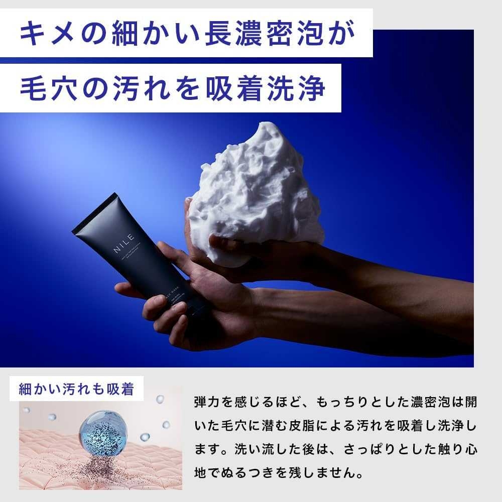 โฟมล้างหน้า NILE Face foam ขนาด 150 กรัม Made in Japan!! ใช้ได้ทั้งคุณผู้ชายและคุณผู้หญิง