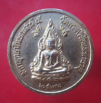 @@เหรียญกลมกะหลั่ยทอง พระพุทธชินราช วัดพระศรีมหาธาตุวรวิหาร จ.พิษณุโลก รุ่น 3มหาราช พุทธาภิเษกเสาร์5@@@@