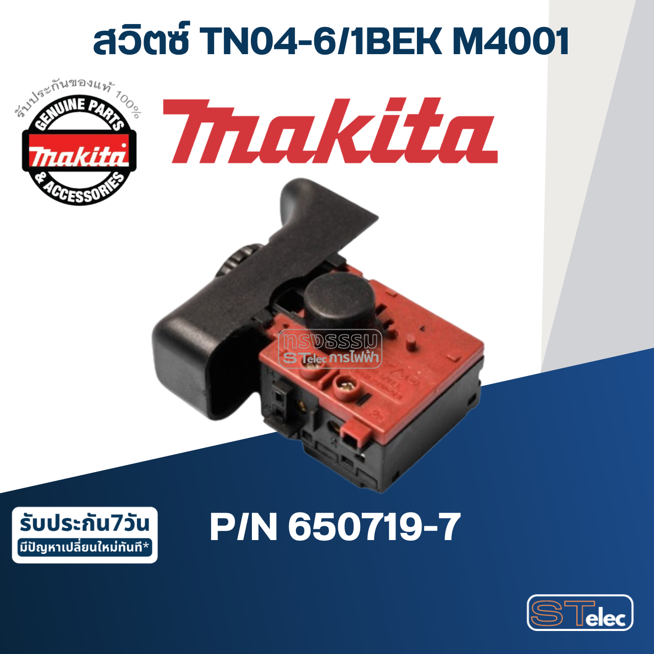 สวิตซ์ TN04-6/1BEK เครื่องเป่าลม Makita มากีต้า รุ่น M4001 Pn.650719-7 (แท้) ##