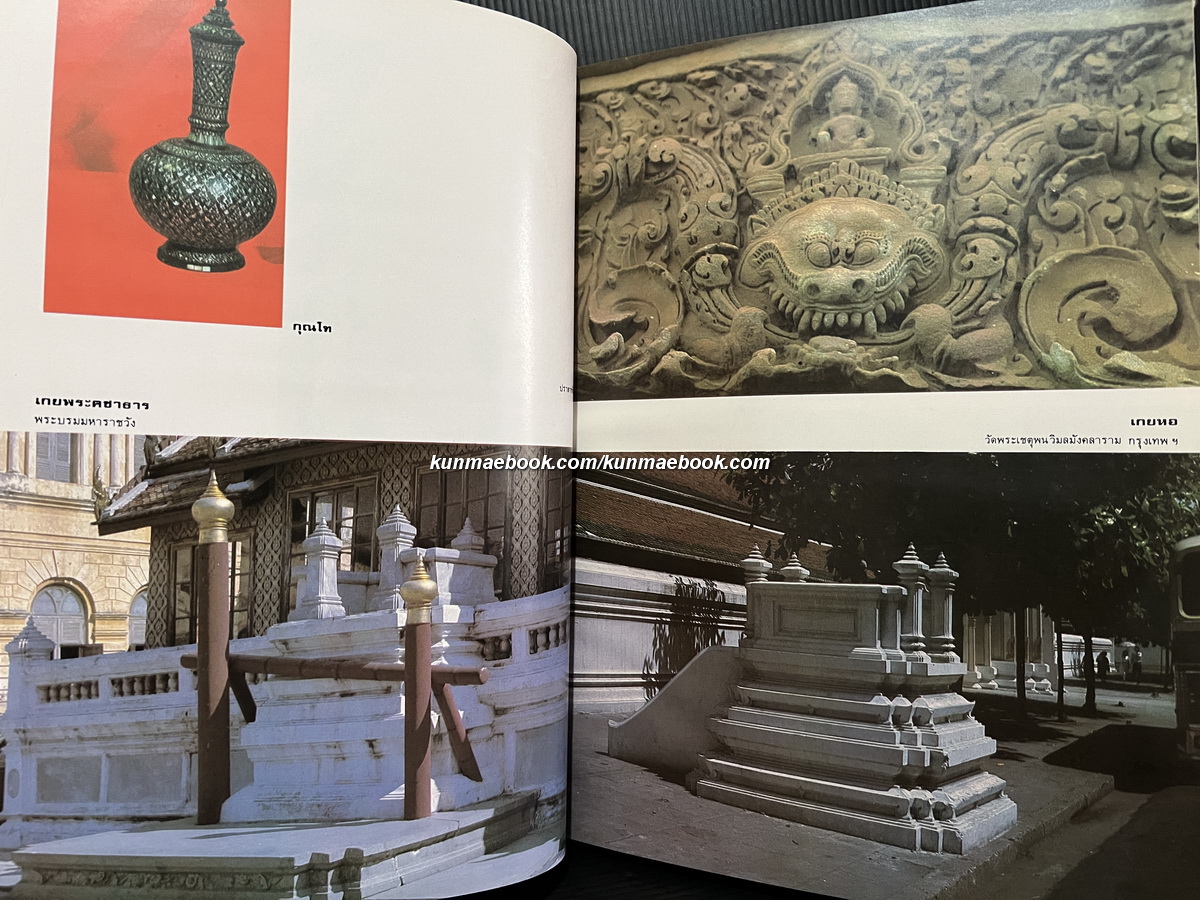 พจนานุกรมศัพท์ศิลปกรรม ฉบับราชบัณฑิตยสถาน อักษร ก