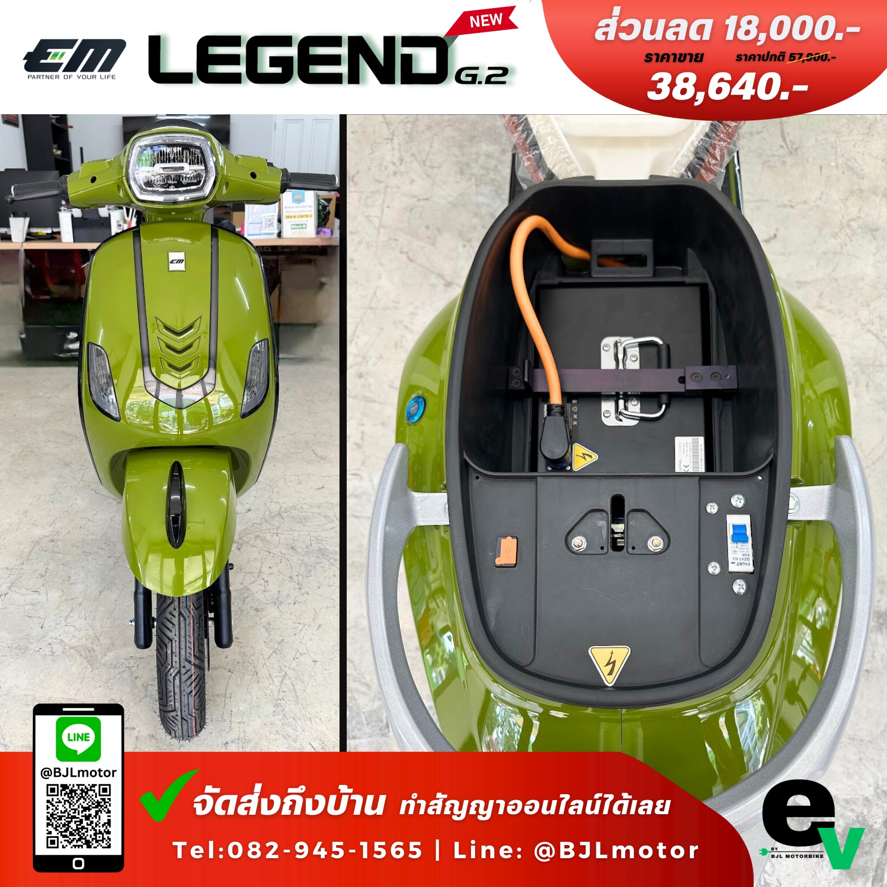 EM Legend Gen.2