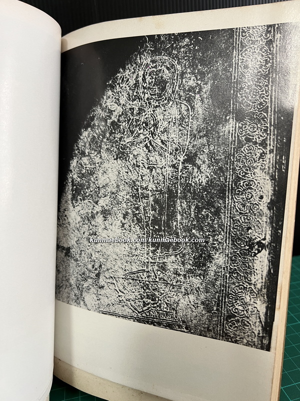 Journal of the Siam Society July-January 1973. Volume 61 Part 1-2