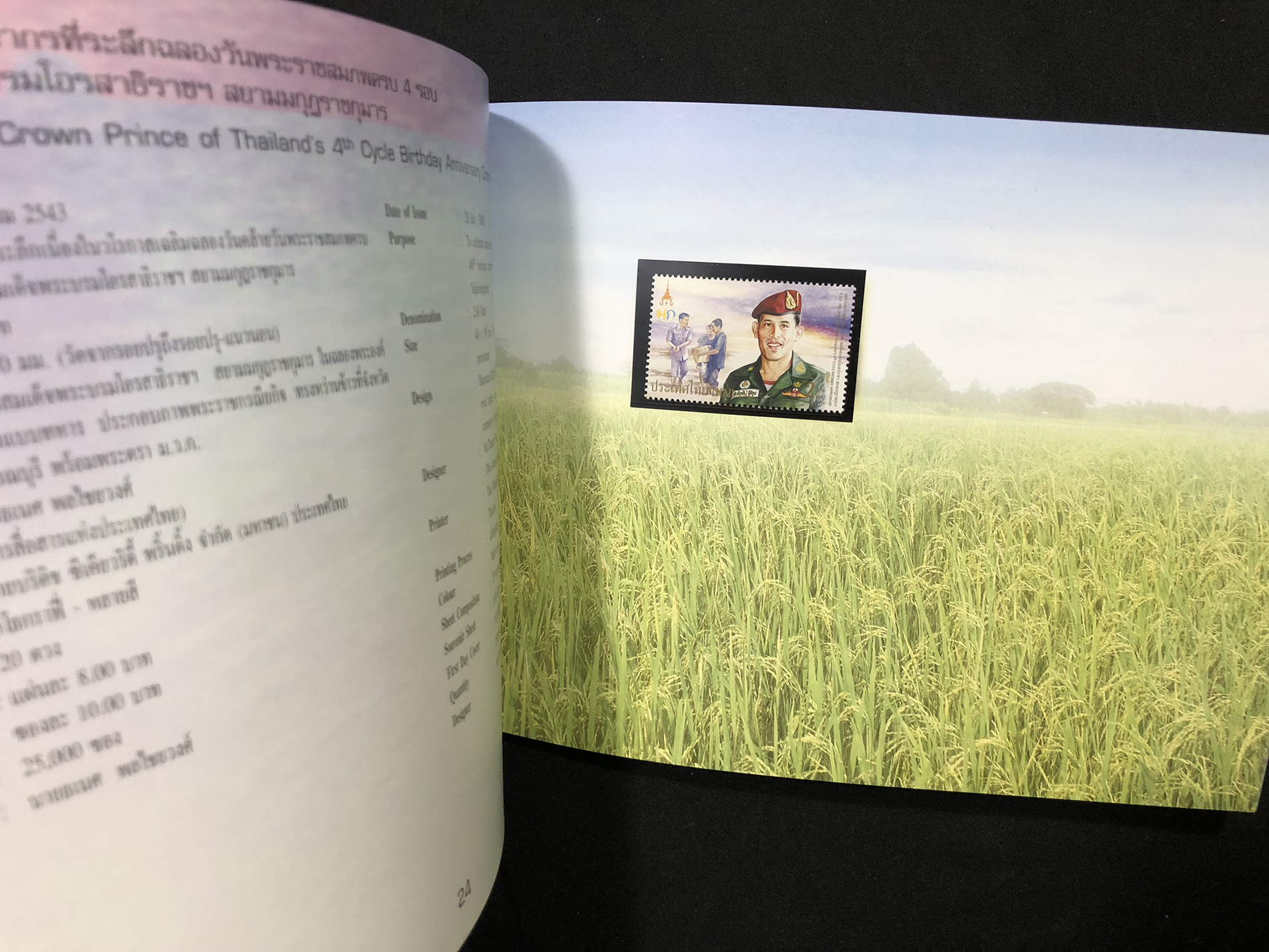 สมุดตราไปรษณียากรไทย ประจำปี 2543