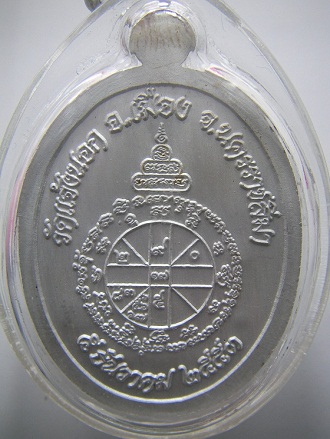 เหรียญ"อายุยืน" ครึ่งองค์ หลวงพ่อคูณ ปริสุทโธ เนื้อเงินลงยาสีเขียว วัดแจ้งนอก หมายเลข 51 เป็น 1 ใน 100 โชว์ โชว์