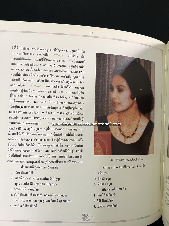 คิดถึงพ่อ อนุสรณ์ ประจวบ ภิรมย์ภักดี นายช่างปรุงเบียร์ (Brewmaster) คนแรกของประเทศไทย