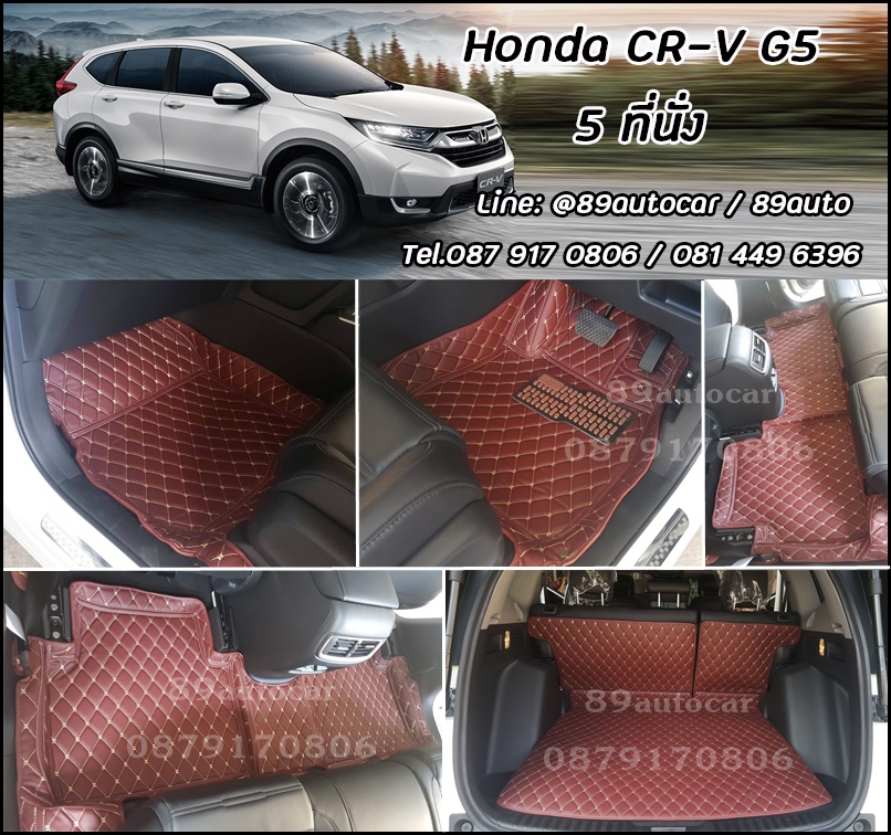 ขายพรมปูพื้นรถยนต์เข้ารูปราคาถูก Honda CR-V gen5 5 ที่นั่ง เข้ารูป เต็มคัน