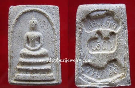 พระสมเด็จ จนฺทรํสี อายุ 87ปี เนื้อผงเก่า