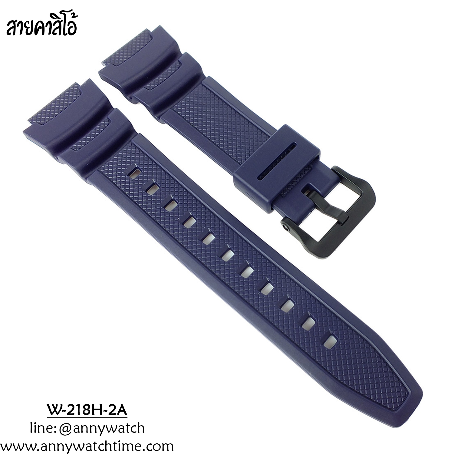 สายCASIO W-218H-2A