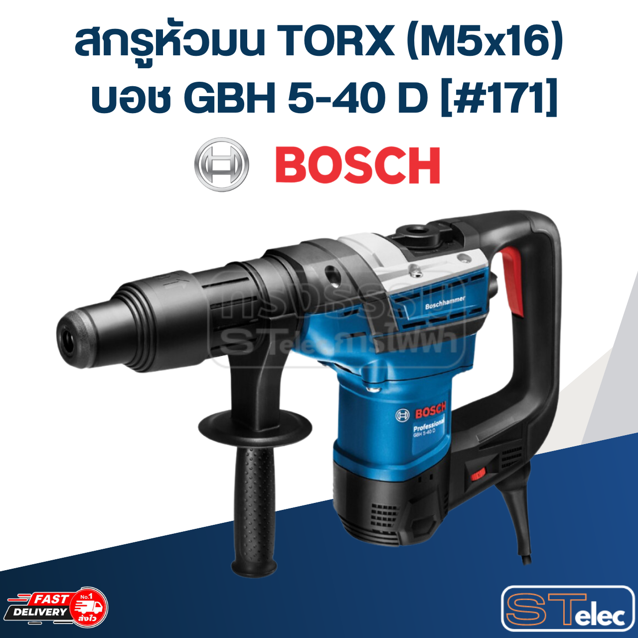 สกรูหัวมน TORX (M5x16)สว่านโรตารี่ Bosch บอช GBH 5-40 D [#171] P/N. 1619P07816 (แท้)##