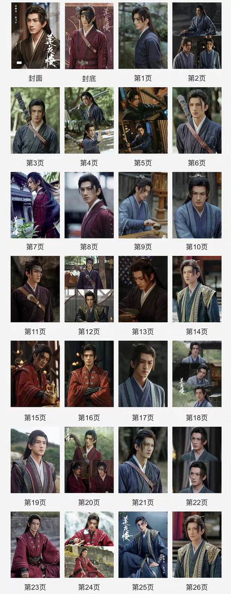 Photobook (28p) ซีรี่ย์ หอดอกบัวลายมงคล