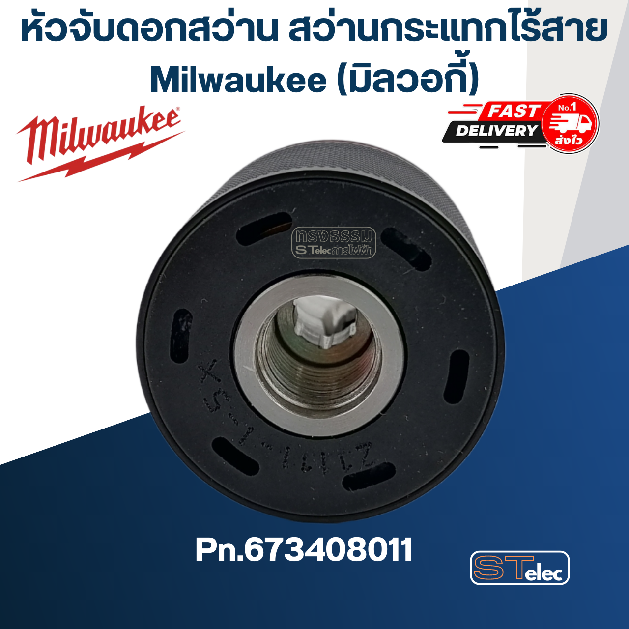 หัวจับดอกสว่าน สว่านกระแทกไร้สาย Milwaukee มิลวอกี้ M18 FPD, M18 FPD2, M18 FPD2-0, M18FPD2-502C SA Pn.673408011 (แท้)##