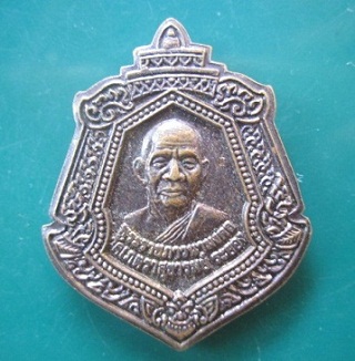 @@เหรียญ พระราชภาวนามงคล(หลวงปู่โต่ง) วัดเภตราสุขาภิรมย์ จ.ระยอง @@จันทร์โอพระเครื่อง@@