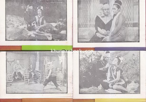 ผู้ชนะสิบทิศ ( 8 เล่มจบสมบูรณ์ )