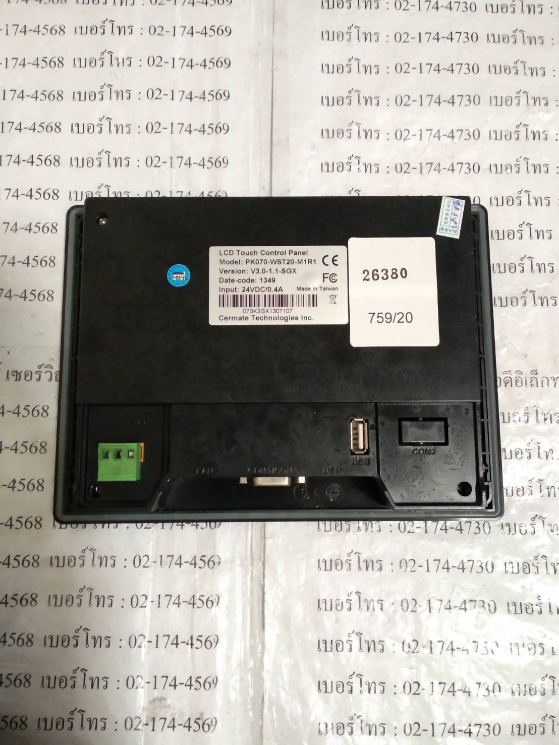 PK070-WST20-M1R1 HMI " CERMATE "