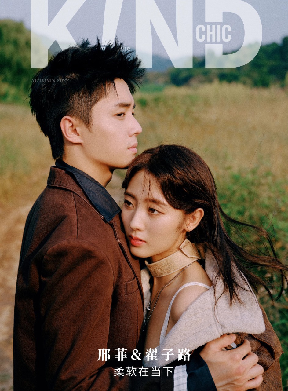 นิตยสาร K!ND CHIC ซิงเฟย & ไจ๋จื่อลู่ เดือน 9/2022