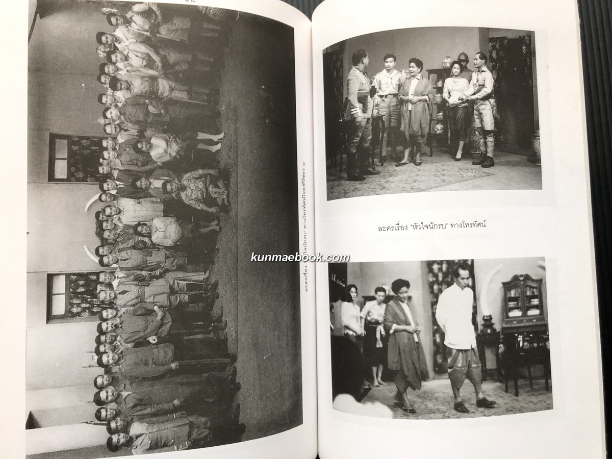 รวมบทร้อยกรอง หนังสืออนุสรณ์ นางวิมลา บุรานนท์