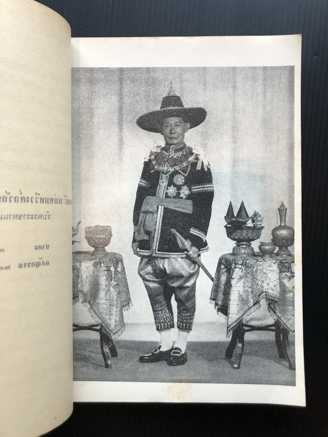 ตำนานเครื่องราชอิสริยาภรณ์จุลจอมเกล้า ภาค ๒ *พิมพ์ครั้งแรก