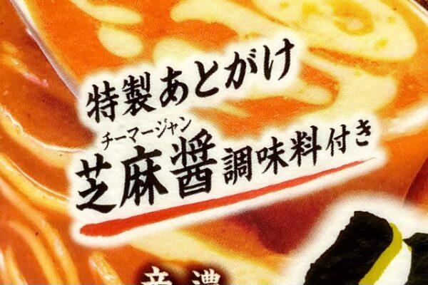 Naruryu tantan cup noodles