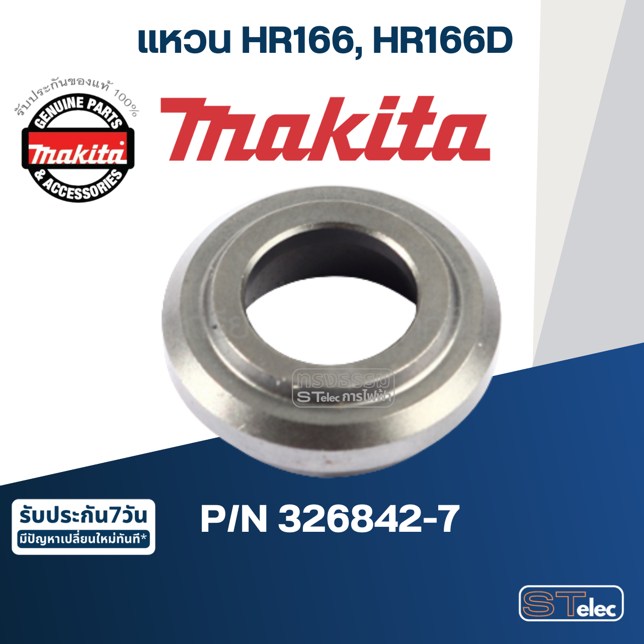 แหวน สว่านโรตารี่ Makita มากีต้า HR166, HR166D [#27] Pn.326842-7 (แท้) ##