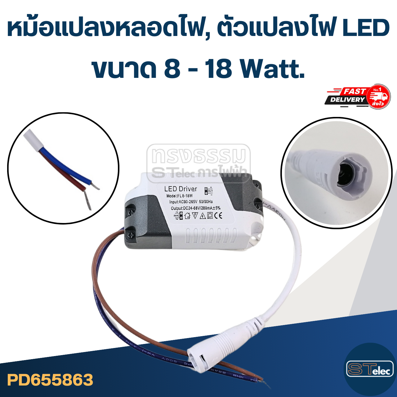 หม้อแปลงหลอดไฟ LED, ตัวแปลงไฟ LED(อัพเดต แผงวงจร ทนไฟตก-กระชาก)
