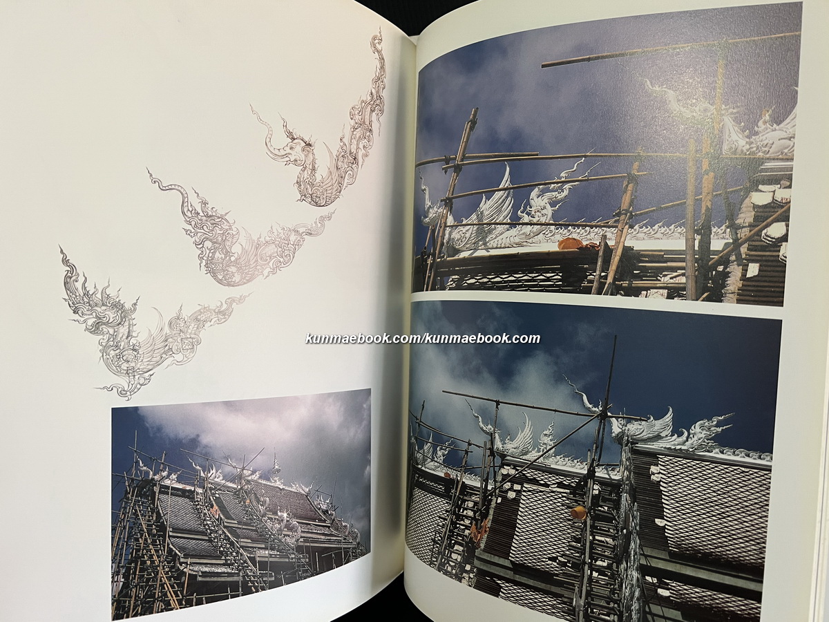 ๒๓ ปี จิตรกรรมไทย เฉลิมชัย โฆษิตพิพัฒน์ ๒๕๑๙ - ๒๕๔๑ **พิมพ์ครั้งแรก