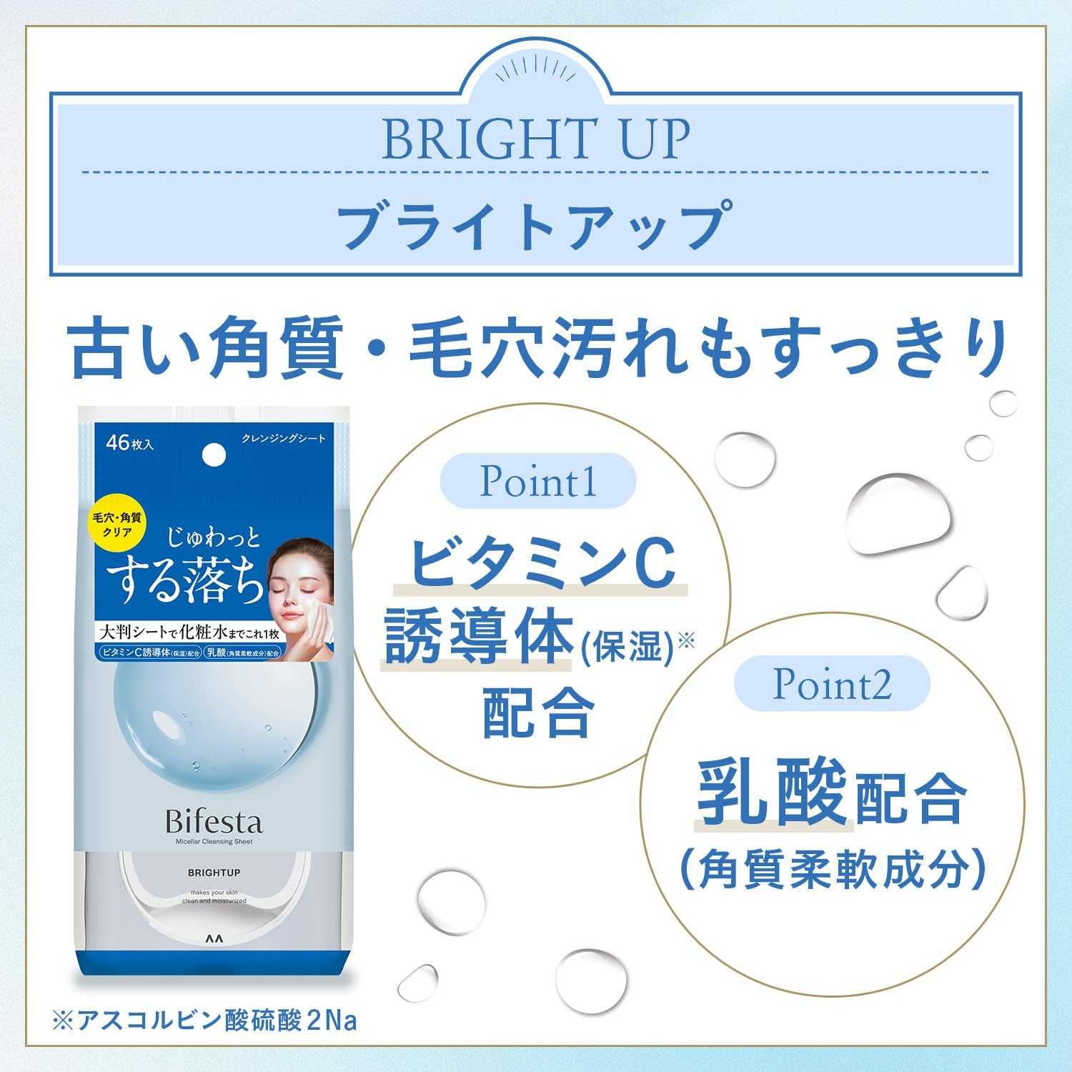 ✨ แผ่นเช็ดเครื่องสำอางไมเซลล่า จากญี่ปุ่นแท้ Bifesta Micellar Cleansing Sheet 46 แผ่น ✨