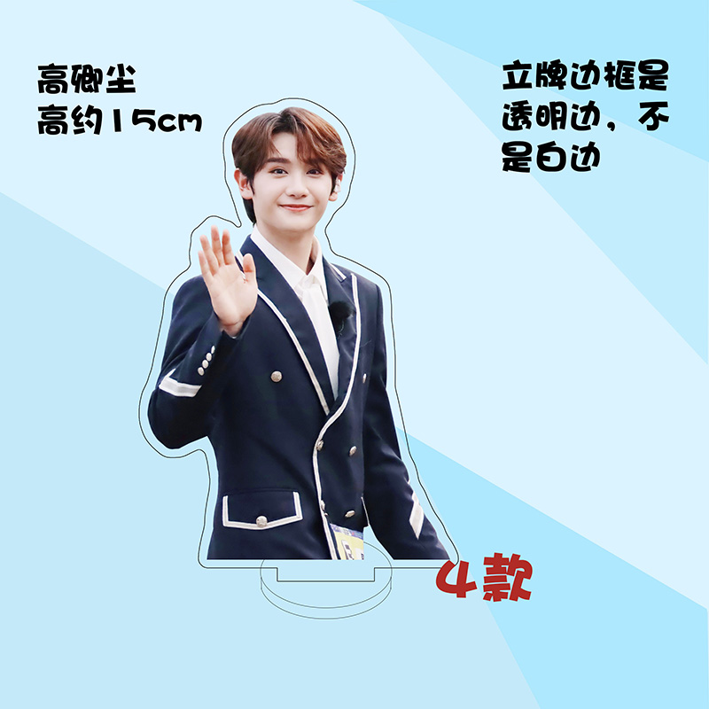 สแตนดี้ Nine INTO1 (15 cm.)