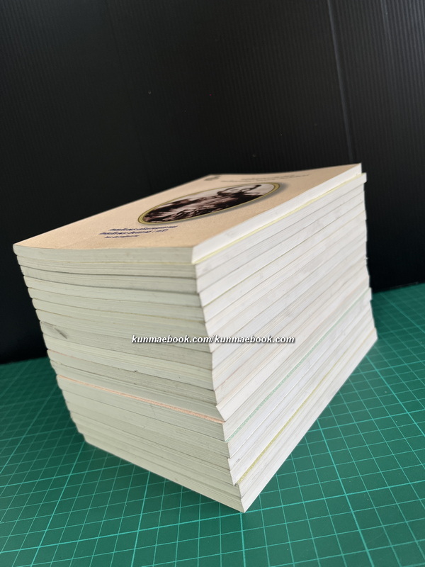 หนังสือชุดพระเกียรติคุณ สมเด็จพระสังฆราชแห่งกรุงรัตนโกสินทร์ 19 พระองค์ ( 17 เล่ม )