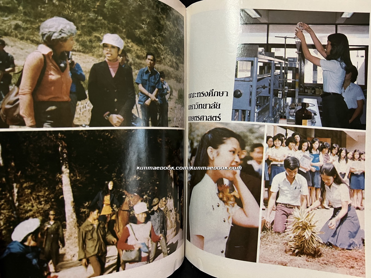 ฟ้าหญิงทรงหมั้น