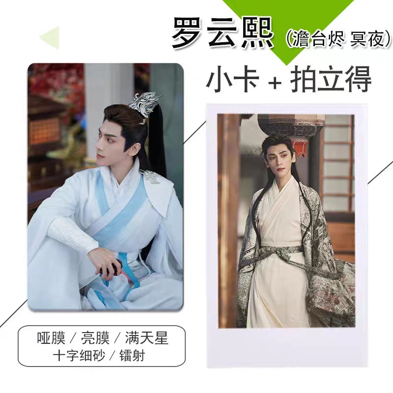 การ์ด (50 ใบ) ซีรี่ย์ จันทราอัสดง