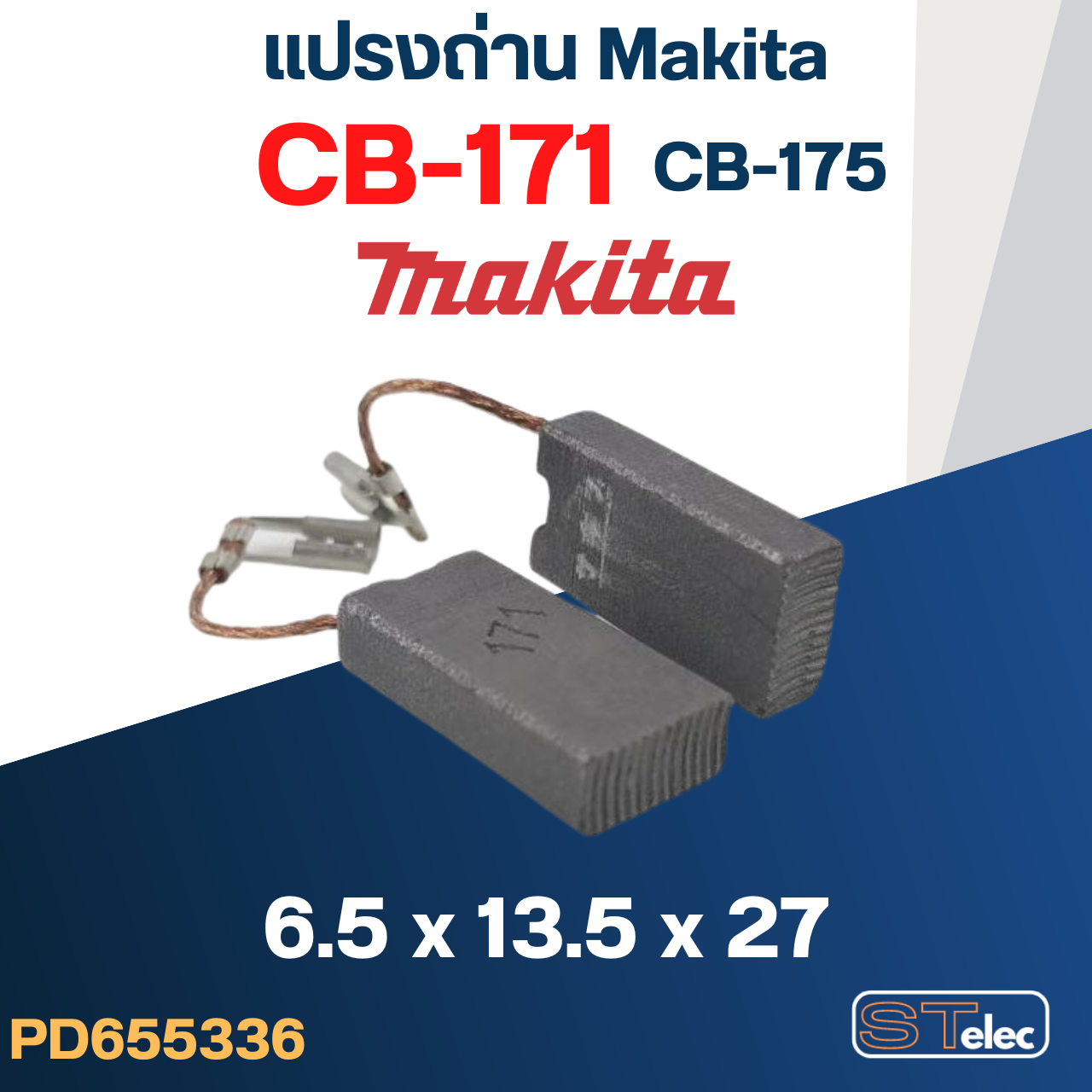 แปรงถ่าน Makita CB171, CB175(ใช้แบบเดียวกัน) ใช้ได้หลายรุ่น เช่น HM1214C, HM1307C, HR4501C, HR4511C, HR5201C เป็นต้น #7