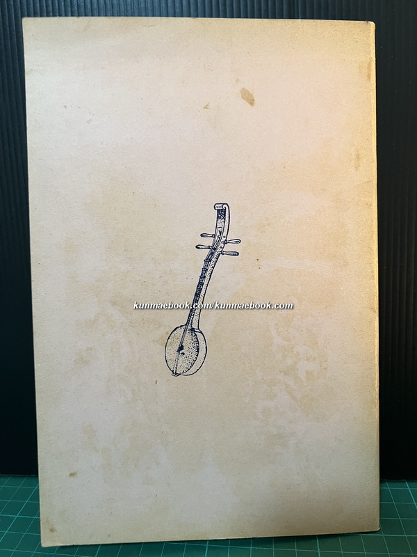 ระบำชุดโบราณคดี (Series of Archaeological Dances) ภาษาไทย-อังกฤษ