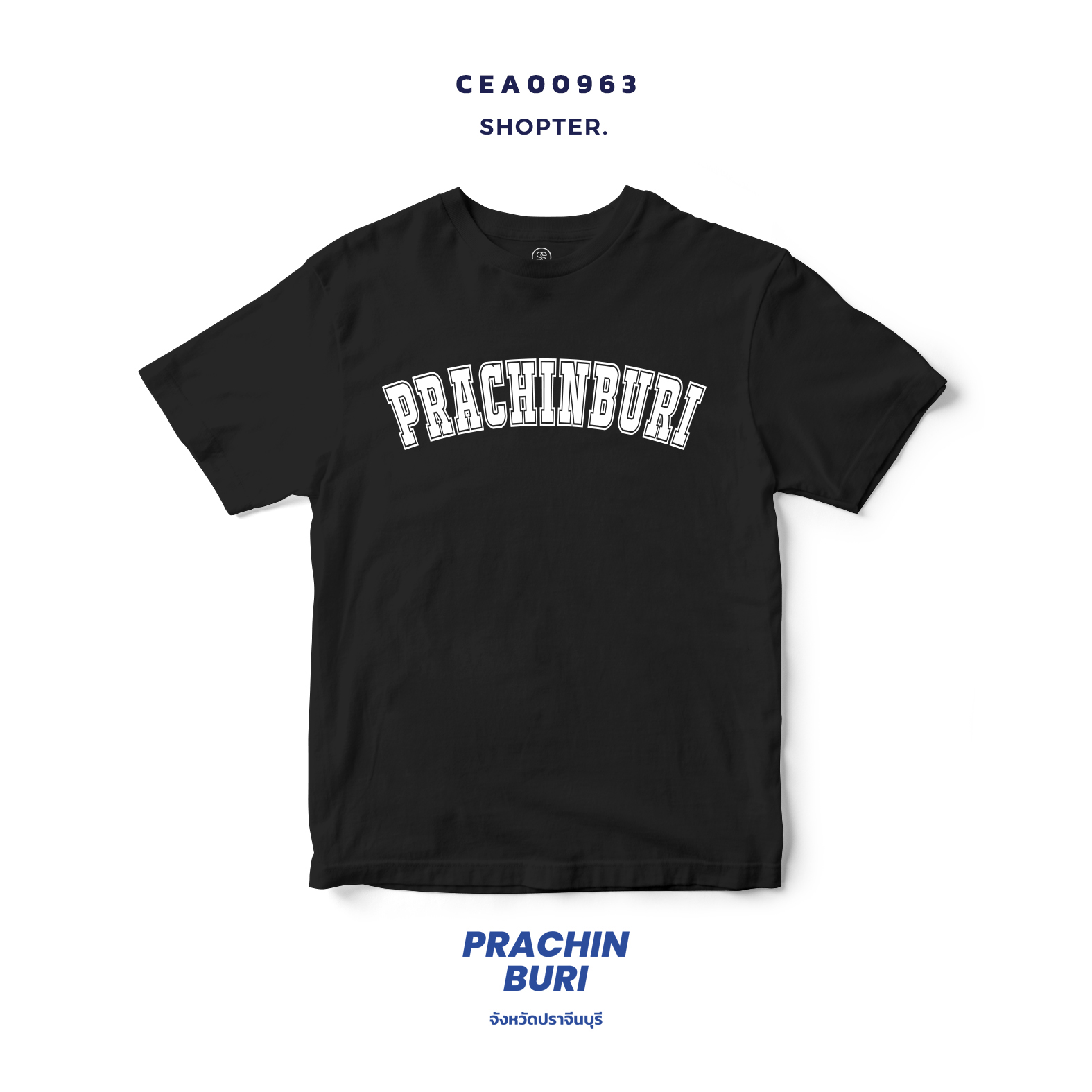 เสื้อยืด พิมพ์ลาย PRACHINBURI สีดำ-ขาว รหัส CEA00963-CEA00964 #SOdAtee #SOdAPrintinG
