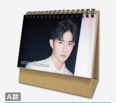 ปฏิทิน อวี๋เหมิงหลง 2020