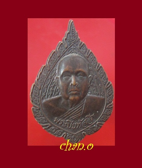 @@พระปิยทัสสี วัดป่าผาเจริญ จ.เลย อายุครบ6รอบ 72ปี@@