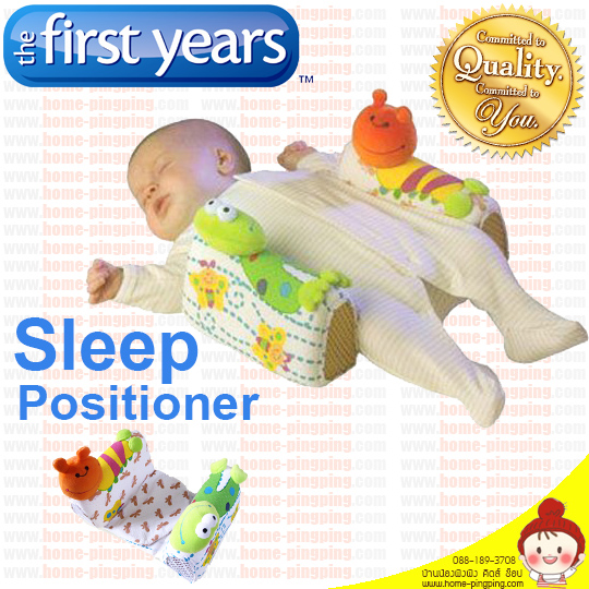 หมอนจัดท่านอน Airflow Nature Sensation Sleep Positioner ยี่ห้อ The First Years