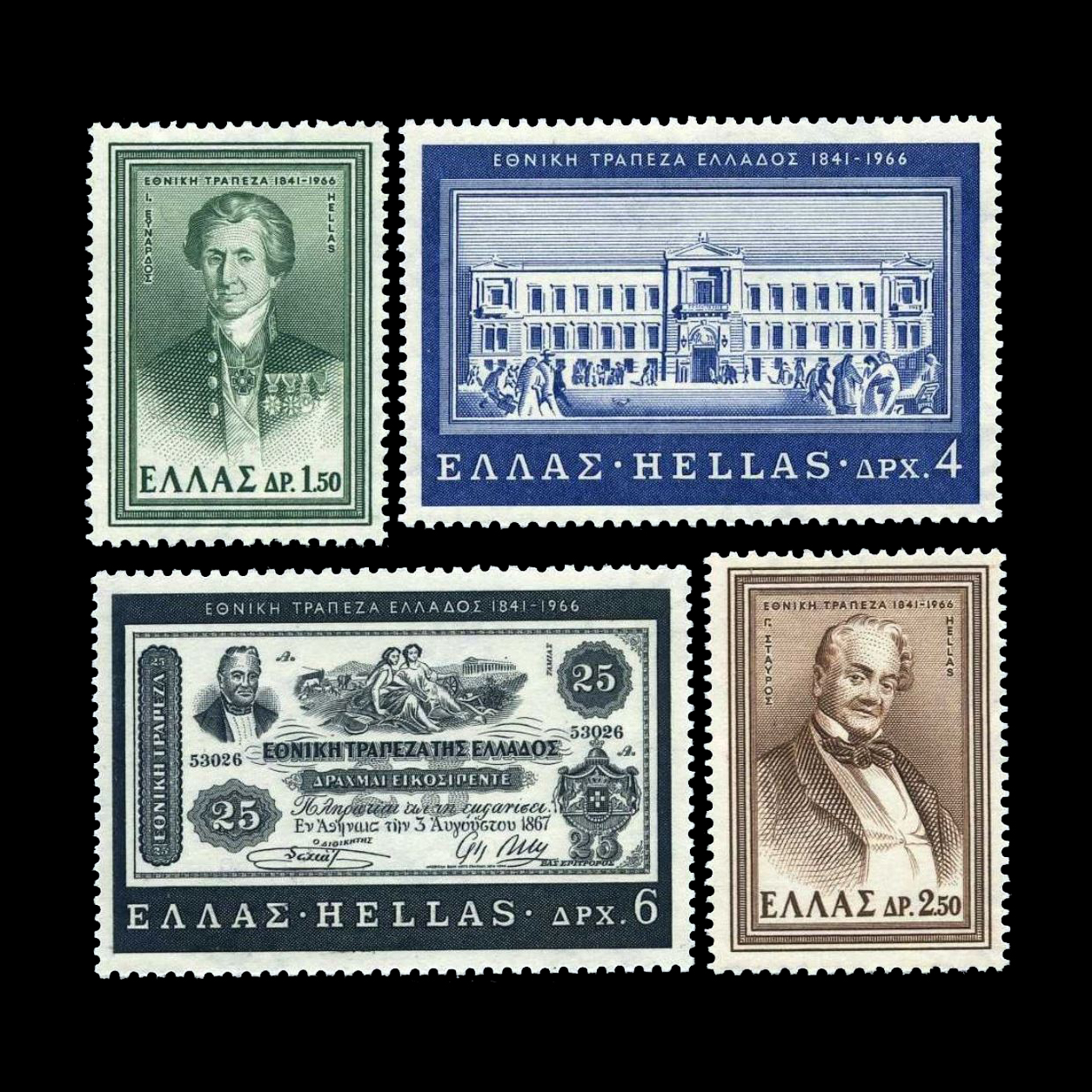 แสตมป์กรีซ ชุด NATIONAL BANK OF GREECE 125th ปี 1966 - GREECE