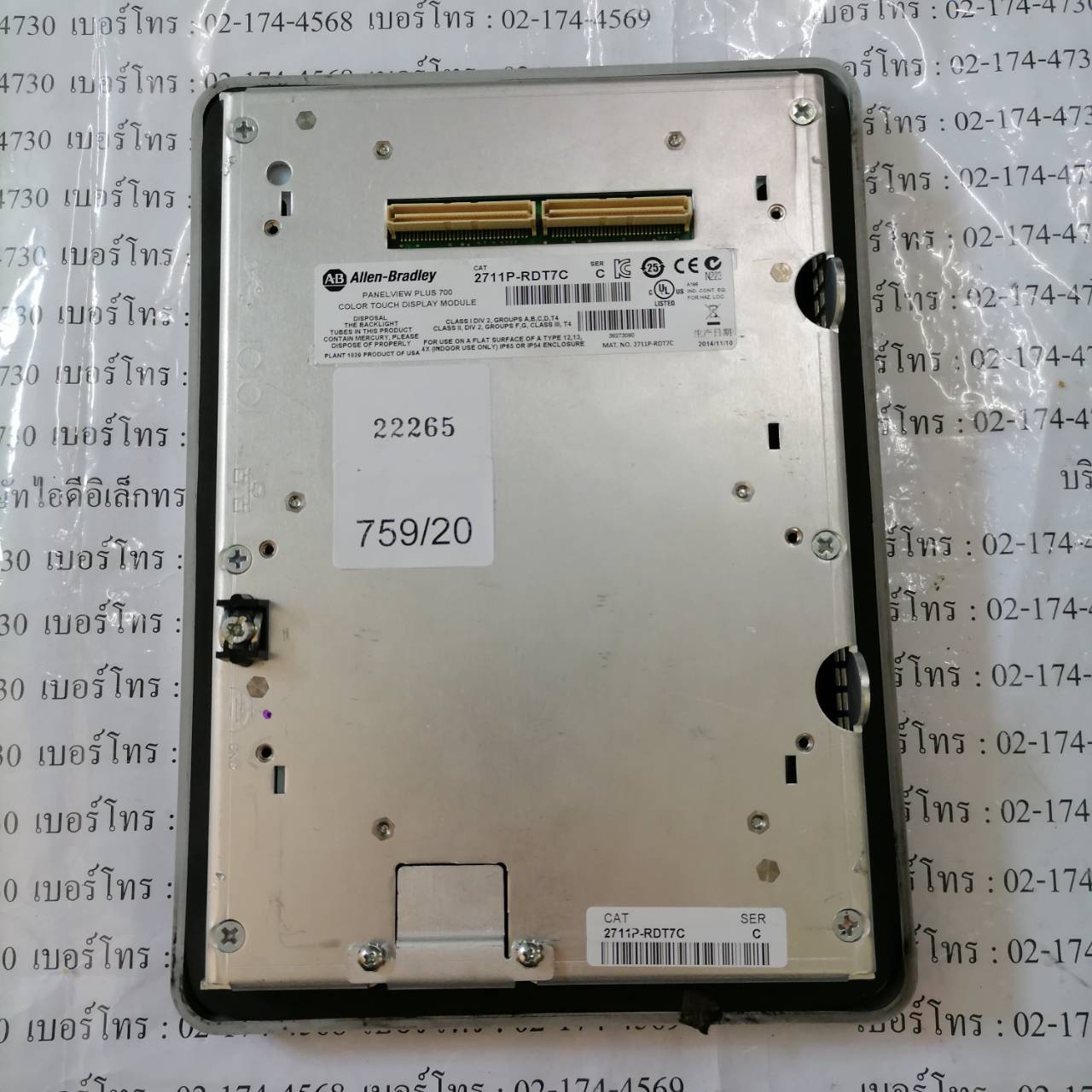 LCD TOUCH SCREEN “ ALLEN-BRADLEY ” รุ่น 2711P-RDT7C