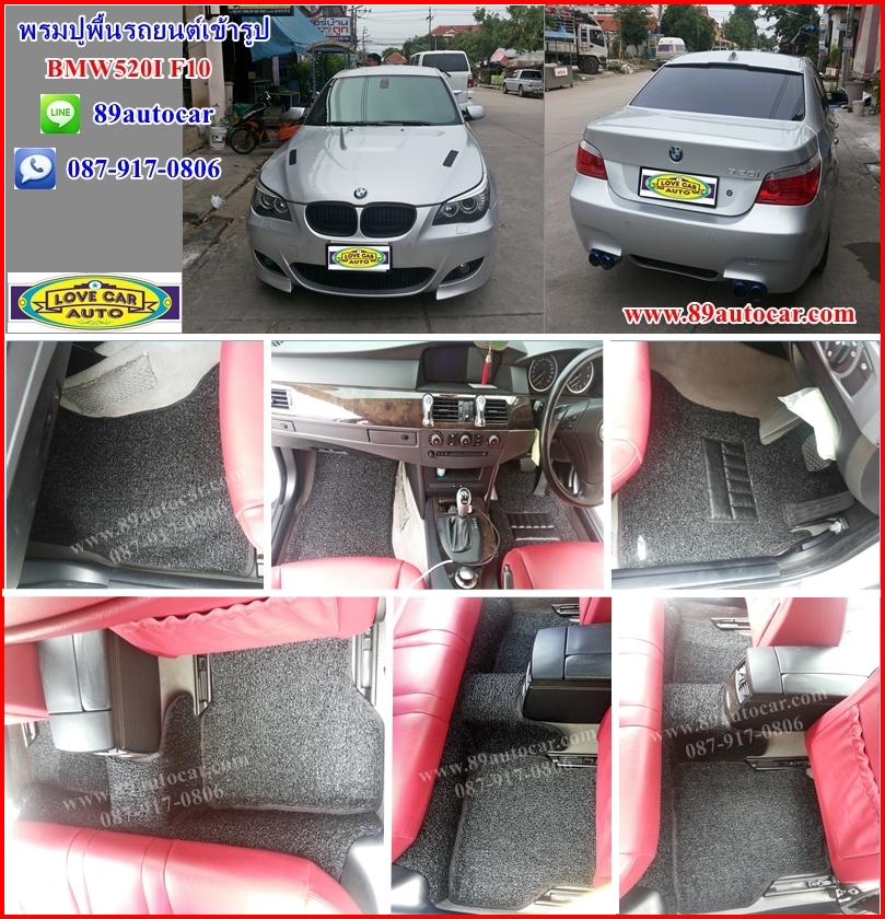 โรงงานพรมปูพื้นรถยนต์เข้ารูป BMW 520D F10 ไวนิลสีดำ